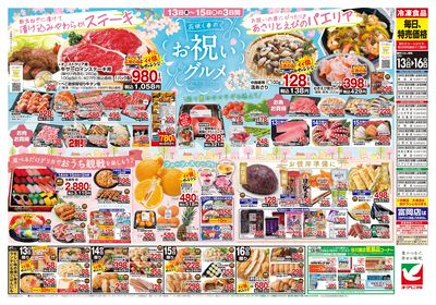 3/13号 ウラ