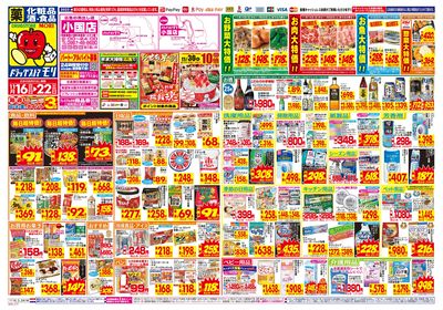 11/16~11/22チラシ オモテ