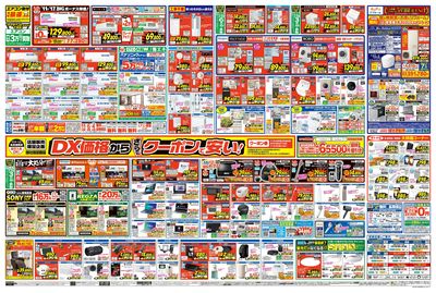 リニューアルOPEN(うら)