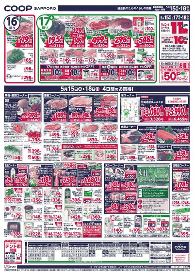 5/15号 ウラ