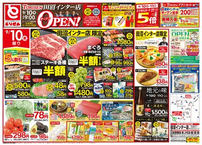 9/10号