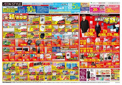 6/26号 夏の超!衝撃祭