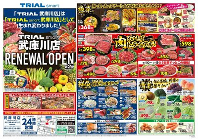 7/1号 武庫川店_表