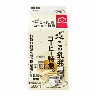 会津のべこの乳発 コーヒー特急。