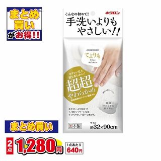 てよりもやさしい ボディタオル