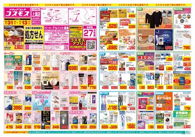 10/31~11/13__上溝店-表