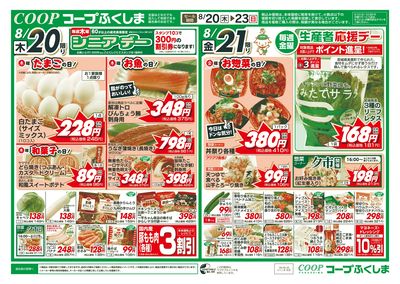 丼・カレー+コープフェア オモテ