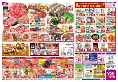 4/23号 週末チラシ オモテ