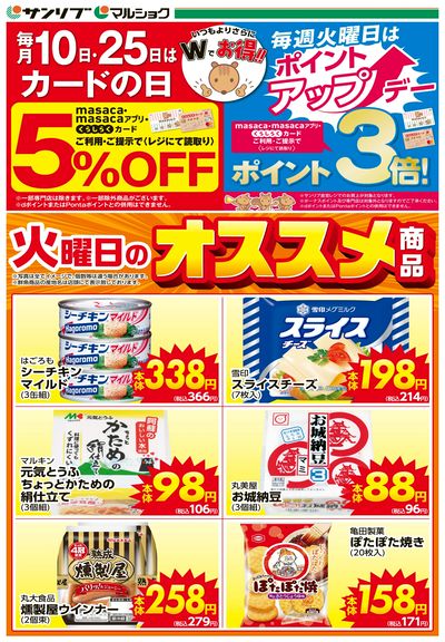 カードの日-竹田・竹田本町