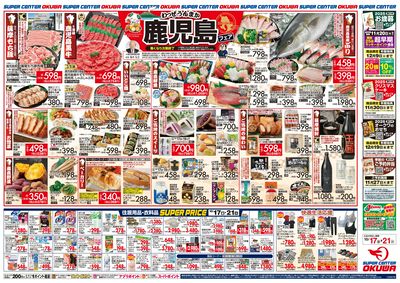 デュアルオーブ チラシ LINEチラシ│LINEでお得なチラシ情報を簡単にチェック