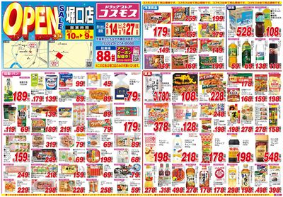 260214_堀口店-表