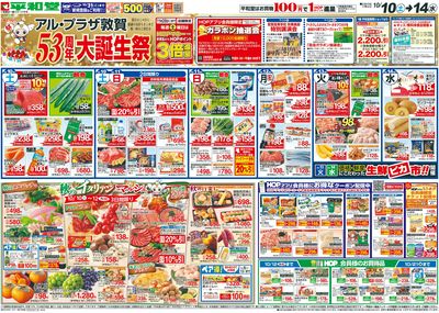 10/10(土)~大誕生祭【表面】