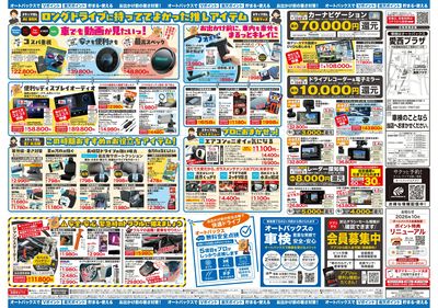 \暑さ対策は万全?/夏のお盆セール開催!