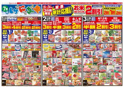 7/1号 オモテ