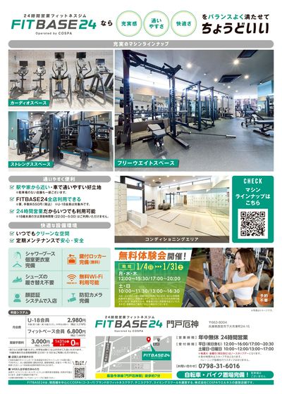 初月・2ヶ月目は月額1078円(税込)!さらに登録手数料は0円!初月は週割で安心。