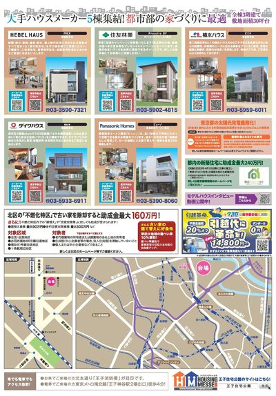 王子住宅公園 NEW YEAR START FAIR【2】