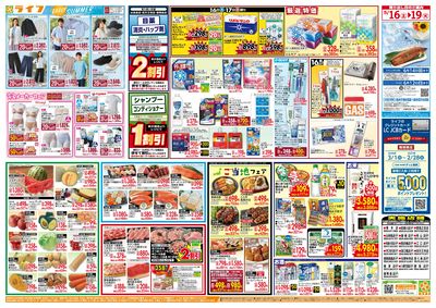 感謝を価格に込めて「ライフ大感謝祭」