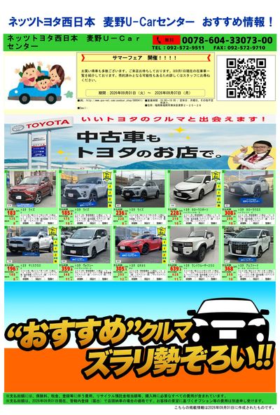 麦野_おすすめ一覧