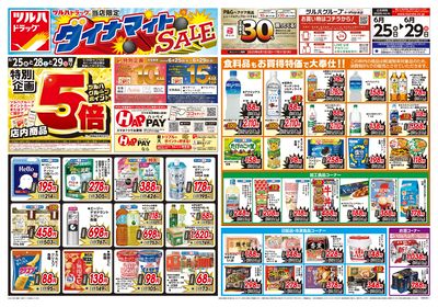 6/25号 ダイナマイトSALE オモテ