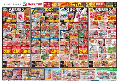 3/6号 オモテ