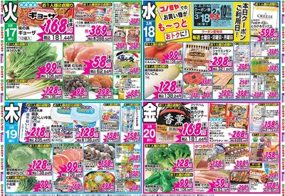 家計応援セール