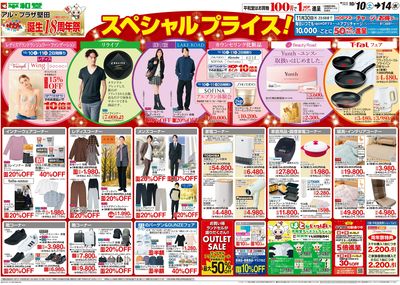 10/10(土)~周年祭【4P・5P】