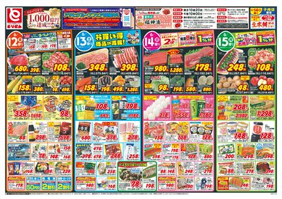 6/12号