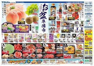 唐津中原店_表