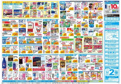 3月26日号:ウラ