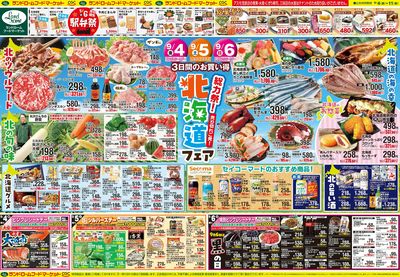9/4号 表