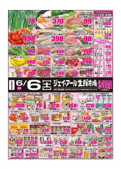 260606_45条チラシ