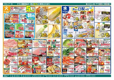 12/16号日替り3日間