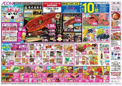 7/24号 登美ヶ丘 超ナツ夏祭り3弾 / 2階売りつくしセール