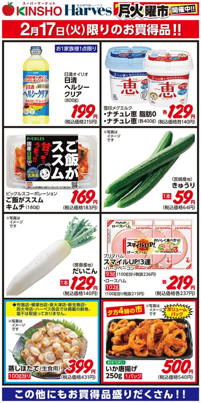 2/17限りのお買得品!