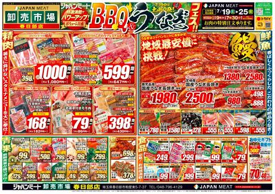 BBQ&うなぎフェス!!