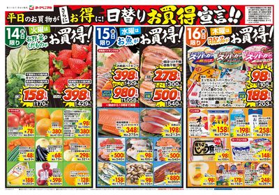 4/14号 オモテ