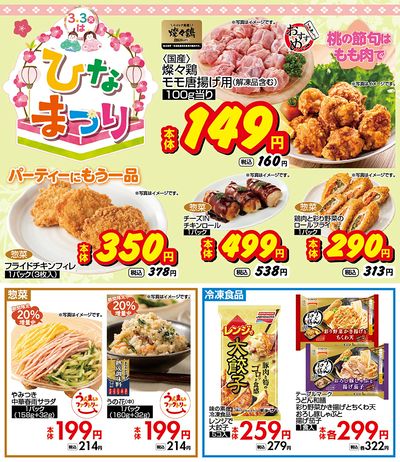 おすすめ食卓メニュー