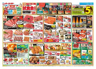 ハトの大感謝祭