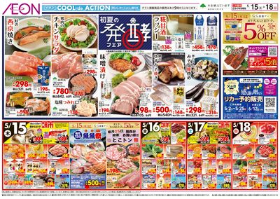 第12週  5/15号 発酵フェア・GG感謝デー・熱中症対策 表面
