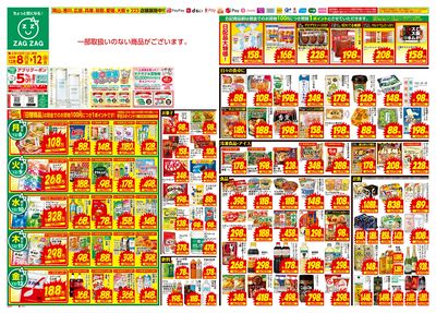 12月8日~12月12日