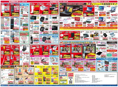 新製品が安いケーズデンキ_うら