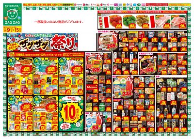 店舗限定大感謝祭!