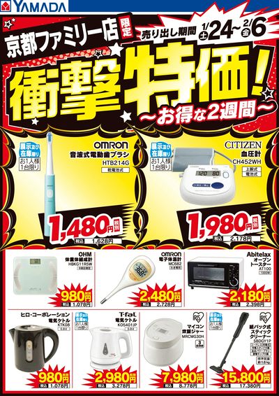 LINEチラシ│LINEでお得なチラシ情報を簡単にチェック