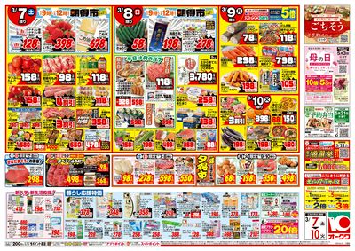 3月7日週末:うら