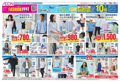 第13週 5/20号 ファッションフェス