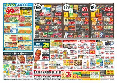 6/16号