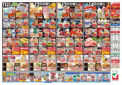 8/11号 ウラ
