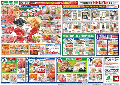3/14(金)~笑顔の食卓