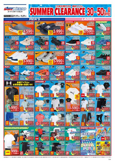 サマークリアランス!最大50%OFF! オモテ