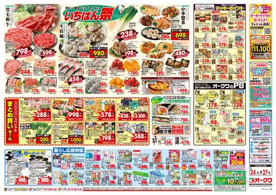 1月24日週末:うら